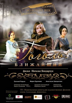 Gogol Blizhajshij1