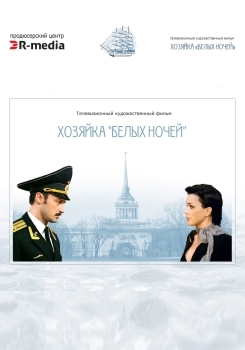 Hozyaika Belyh nochei